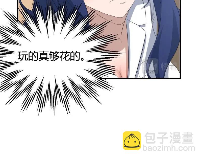 我有元嬰NB症（元嬰有點多） - 第116話 人家也不想的(3/3) - 4