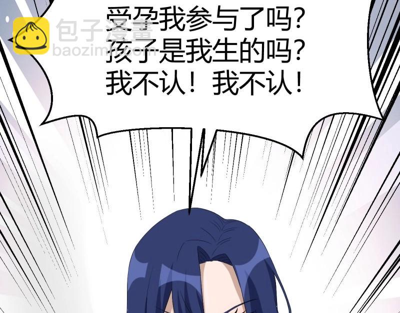 我有元嬰NB症（元嬰有點多） - 第116話 人家也不想的(1/3) - 4