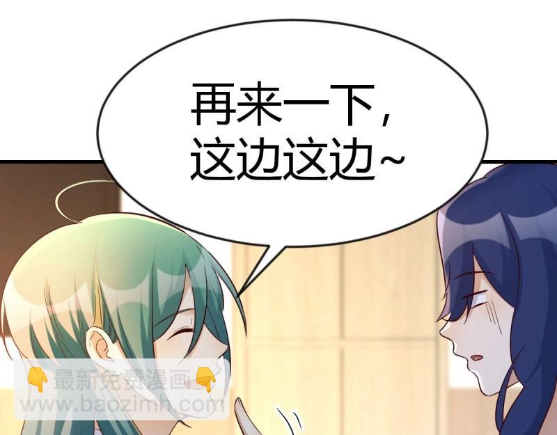 我有元嬰NB症（元嬰有點多） - 第116話 人家也不想的(1/3) - 8