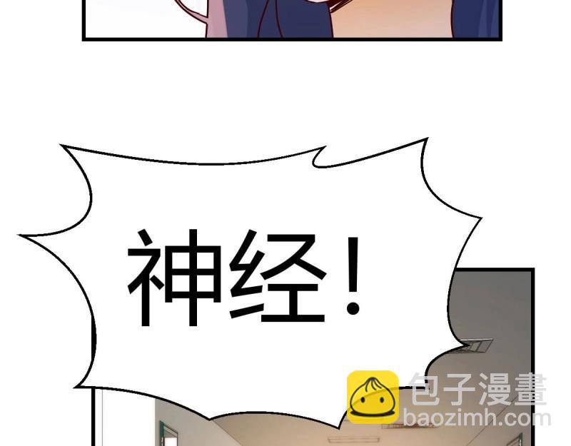 我有元嬰NB症（元嬰有點多） - 第116話 人家也不想的(1/3) - 4