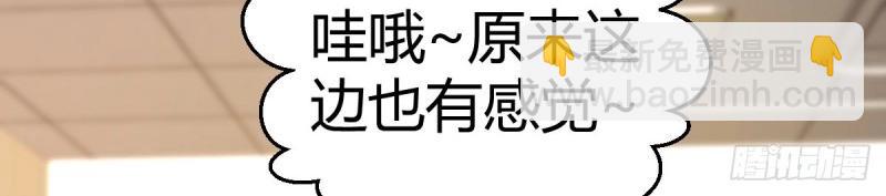 我有元嬰NB症（元嬰有點多） - 第116話 人家也不想的(1/3) - 7