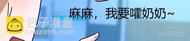 我有元嬰NB症（元嬰有點多） - 第116話 人家也不想的(1/3) - 5