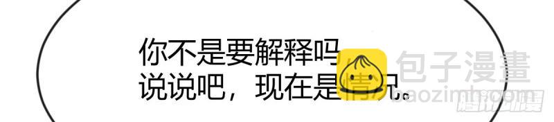 我有元嬰NB症（元嬰有點多） - 第116話 人家也不想的(2/3) - 7