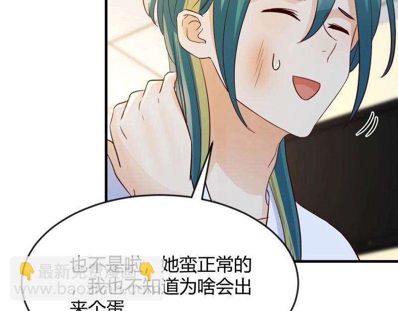 我有元嬰NB症（元嬰有點多） - 第116話 人家也不想的(2/3) - 6