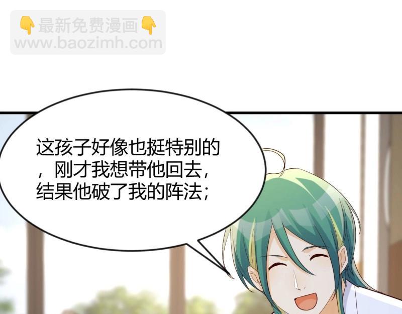 我有元嬰NB症（元嬰有點多） - 第116話 人家也不想的(2/3) - 8