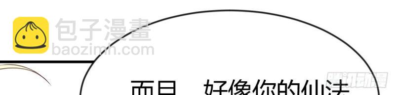 我有元嬰NB症（元嬰有點多） - 第116話 人家也不想的(2/3) - 3