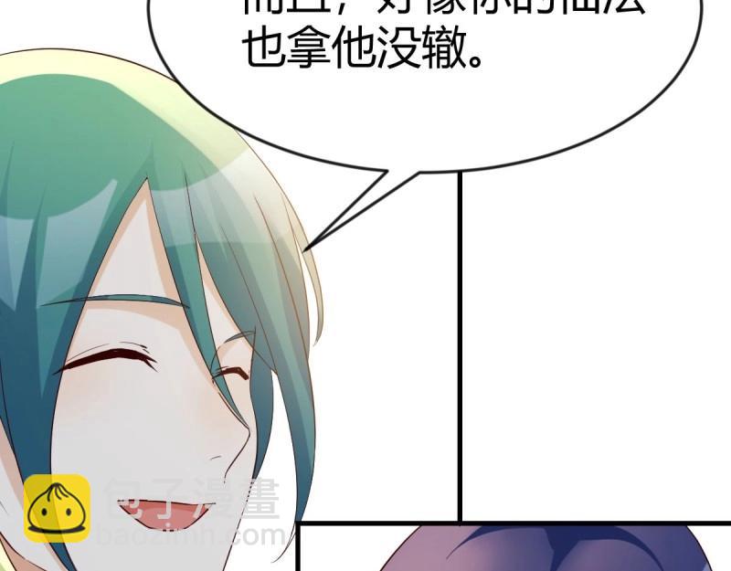 我有元嬰NB症（元嬰有點多） - 第116話 人家也不想的(2/3) - 4