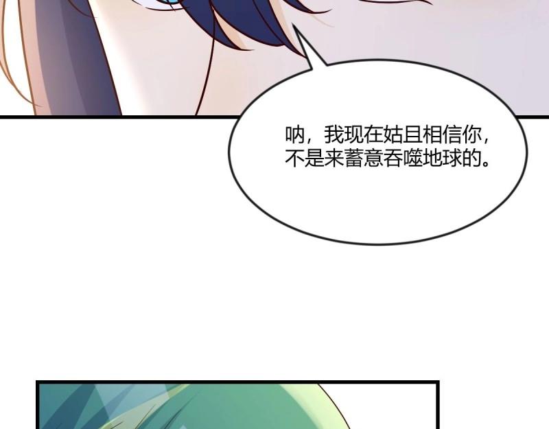 我有元嬰NB症（元嬰有點多） - 第116話 人家也不想的(2/3) - 8