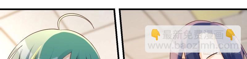 我有元嬰NB症（元嬰有點多） - 第116話 人家也不想的(2/3) - 1