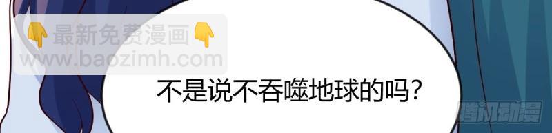 我有元嬰NB症（元嬰有點多） - 第116話 人家也不想的(2/3) - 7