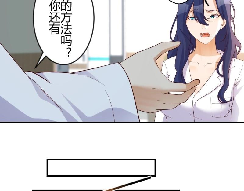 我有元嬰NB症（元嬰有點多） - 第118話 神秘的藥丸(1/3) - 2