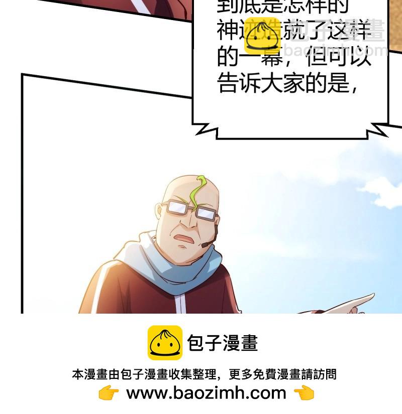 我有元嬰NB症（元嬰有點多） - 第118話 神秘的藥丸(2/3) - 6