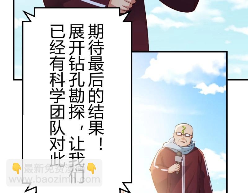 我有元嬰NB症（元嬰有點多） - 第118話 神秘的藥丸(3/3) - 2