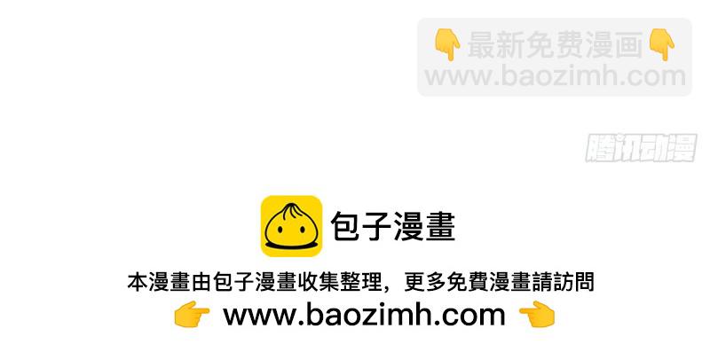 我有元嬰NB症（元嬰有點多） - 第118話 神秘的藥丸(3/3) - 1