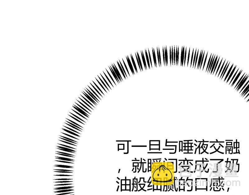 我有元嬰NB症（元嬰有點多） - 第118話 神秘的藥丸(1/3) - 8