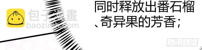 我有元嬰NB症（元嬰有點多） - 第118話 神秘的藥丸(1/3) - 1