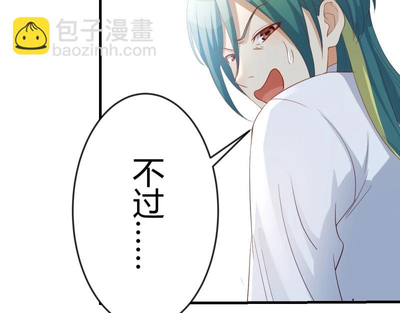 我有元嬰NB症（元嬰有點多） - 第118話 神秘的藥丸(2/3) - 6