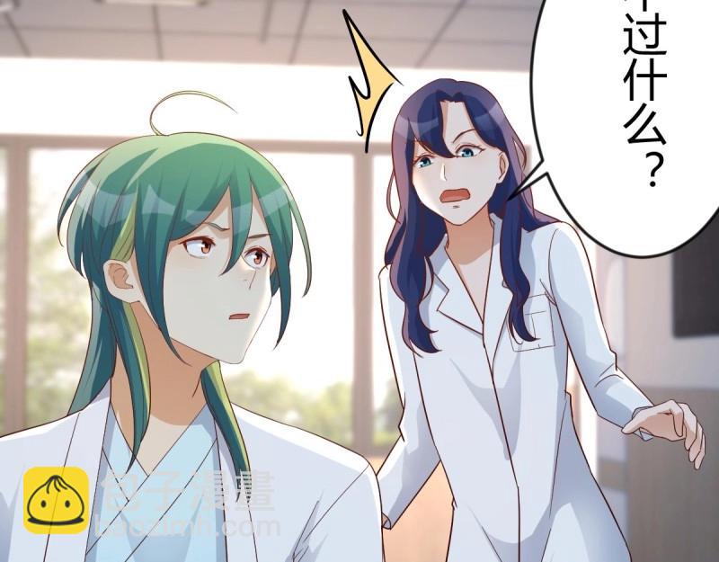 我有元嬰NB症（元嬰有點多） - 第118話 神秘的藥丸(2/3) - 8