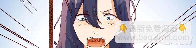 我有元嬰NB症（元嬰有點多） - 第118話 神秘的藥丸(2/3) - 7