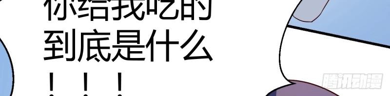 我有元嬰NB症（元嬰有點多） - 第118話 神秘的藥丸(2/3) - 1