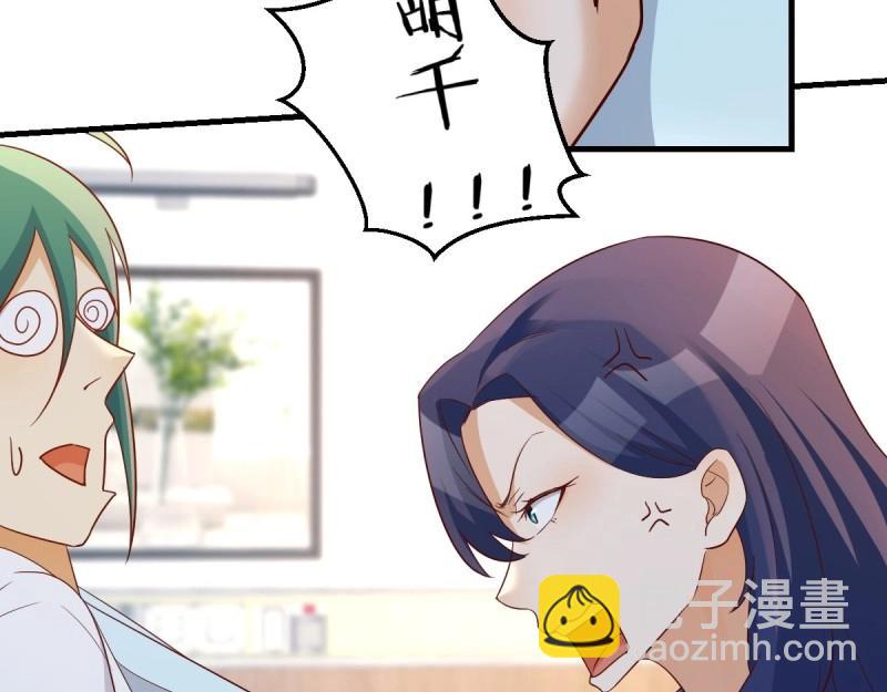 我有元嬰NB症（元嬰有點多） - 第118話 神秘的藥丸(2/3) - 6