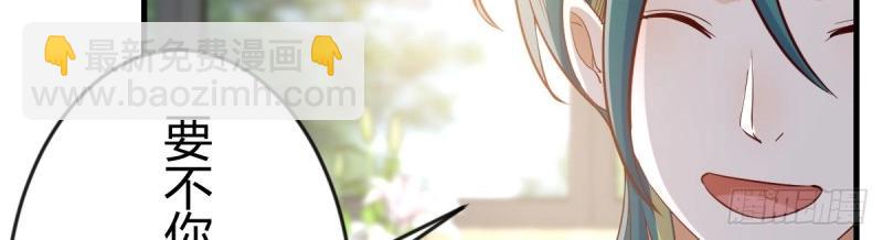 我有元嬰NB症（元嬰有點多） - 第118話 神秘的藥丸(1/3) - 7