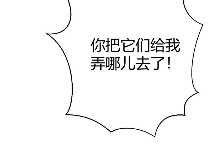 我有元嬰NB症（元嬰有點多） - 第118話 神秘的藥丸(2/3) - 8