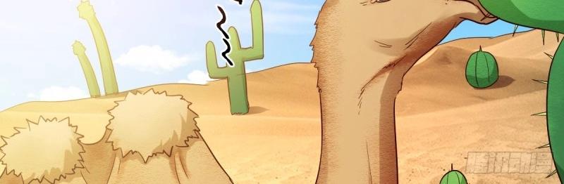 我有元嬰NB症（元嬰有點多） - 第118話 神秘的藥丸(2/3) - 5