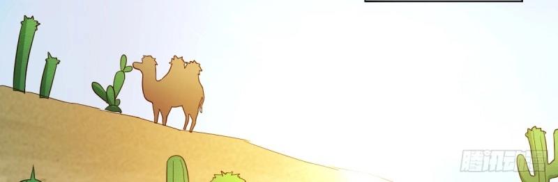 我有元嬰NB症（元嬰有點多） - 第118話 神秘的藥丸(2/3) - 7