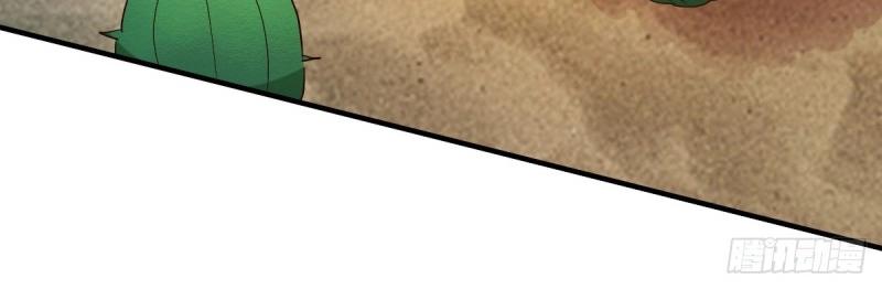 我有元嬰NB症（元嬰有點多） - 第118話 神秘的藥丸(2/3) - 1