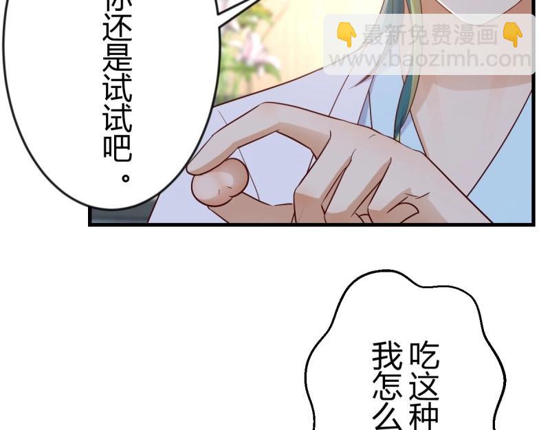 我有元嬰NB症（元嬰有點多） - 第118話 神秘的藥丸(1/3) - 8