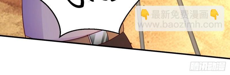 我有元嬰NB症（元嬰有點多） - 第118話 神秘的藥丸(2/3) - 1