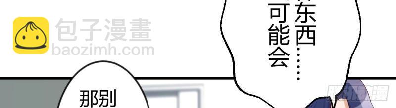 我有元嬰NB症（元嬰有點多） - 第118話 神秘的藥丸(1/3) - 1