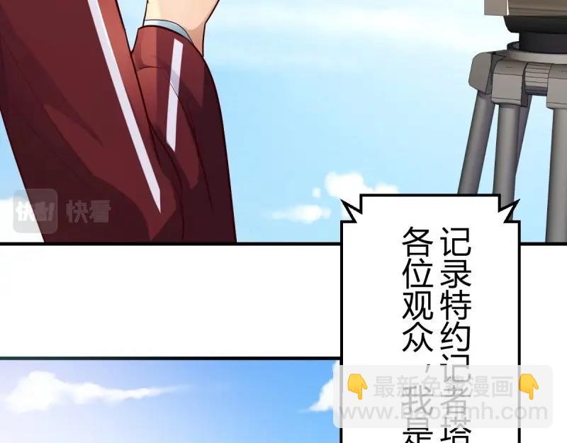 我有元嬰NB症（元嬰有點多） - 第118話 神秘的藥丸(2/3) - 4