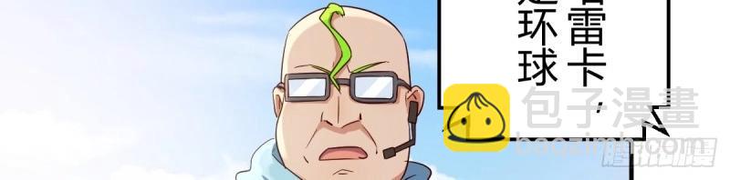 我有元嬰NB症（元嬰有點多） - 第118話 神秘的藥丸(2/3) - 5