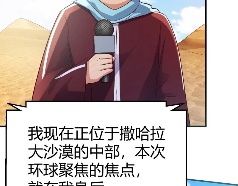 我有元嬰NB症（元嬰有點多） - 第118話 神秘的藥丸(2/3) - 6