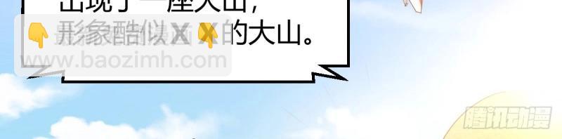 我有元嬰NB症（元嬰有點多） - 第118話 神秘的藥丸(2/3) - 3