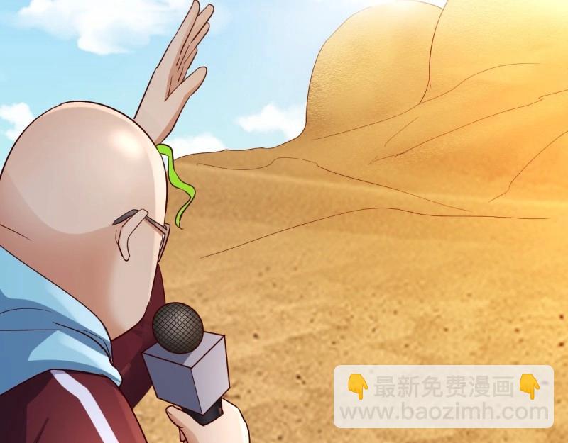 我有元嬰NB症（元嬰有點多） - 第118話 神秘的藥丸(2/3) - 4