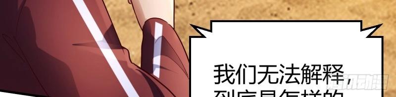 我有元嬰NB症（元嬰有點多） - 第118話 神秘的藥丸(2/3) - 5