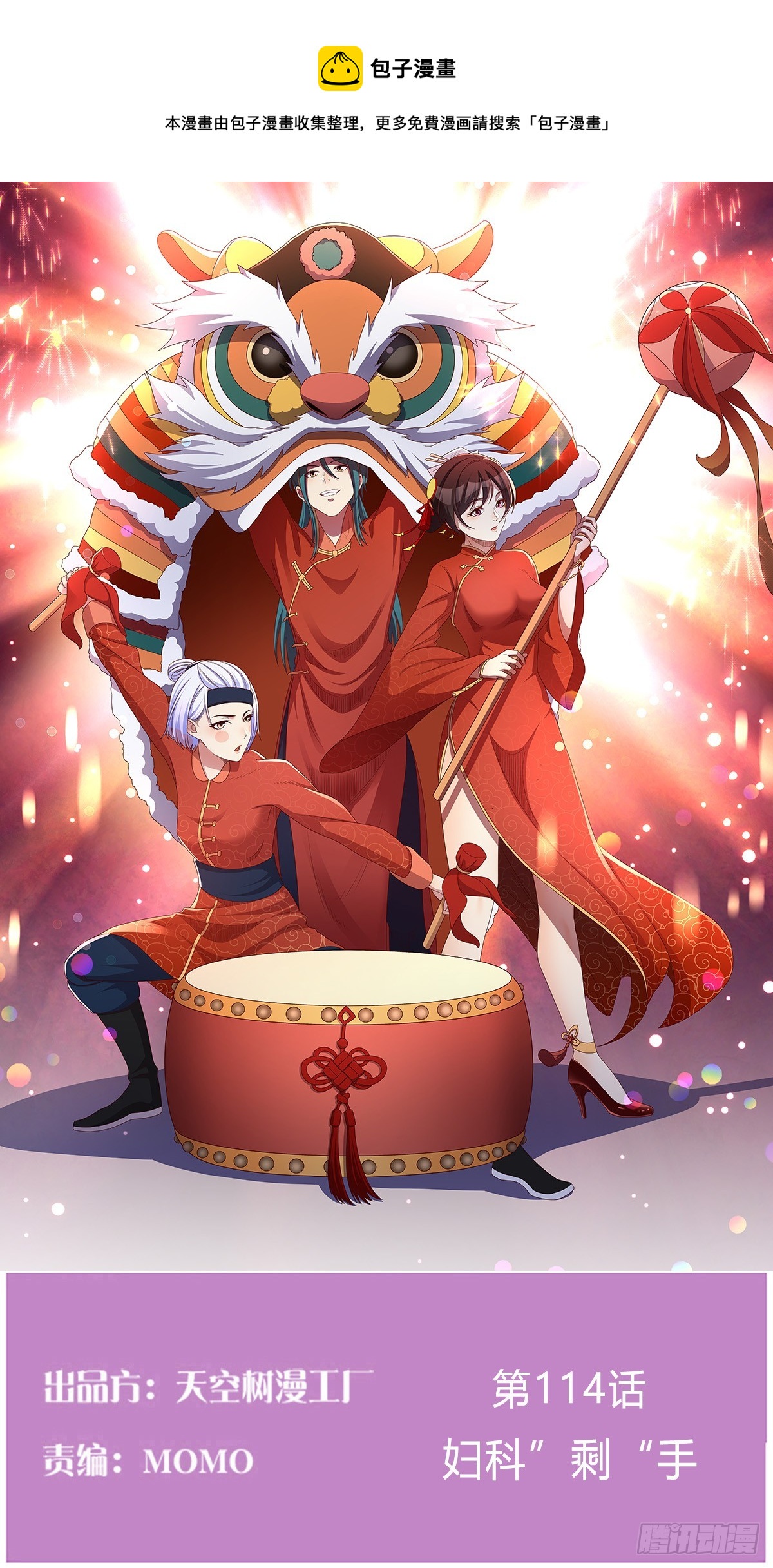 我有元嬰NB症（元嬰有點多） - 婦科“剩”手(1/2) - 1