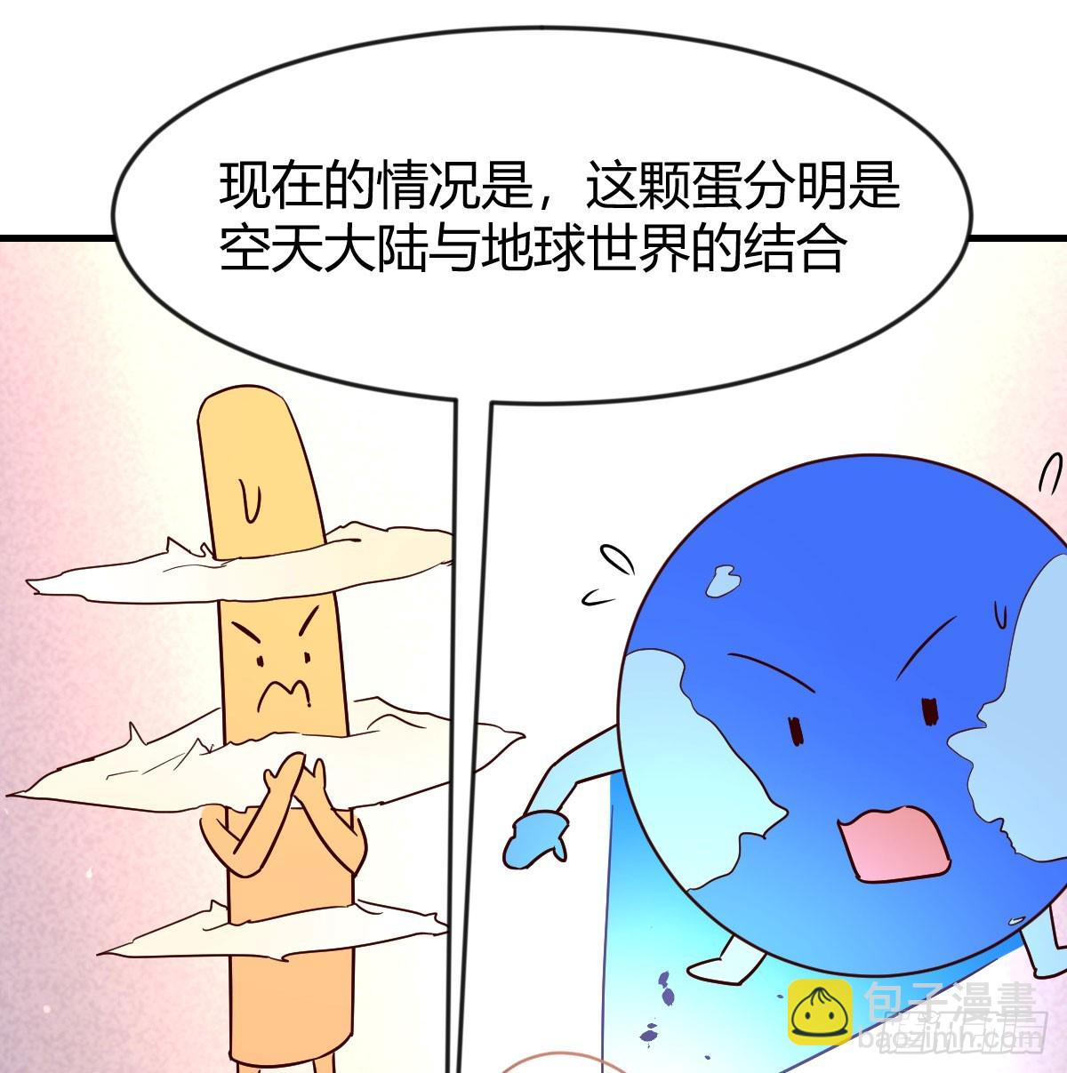 我有元嬰NB症（元嬰有點多） - 婦科“剩”手(1/2) - 3