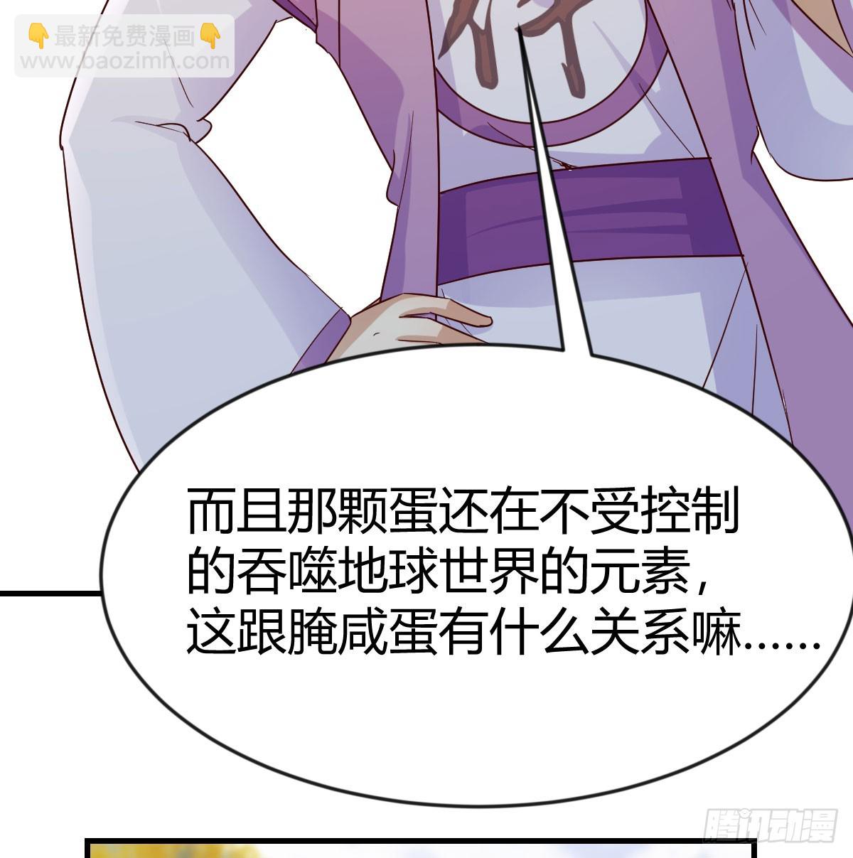 我有元嬰NB症（元嬰有點多） - 婦科“剩”手(1/2) - 5