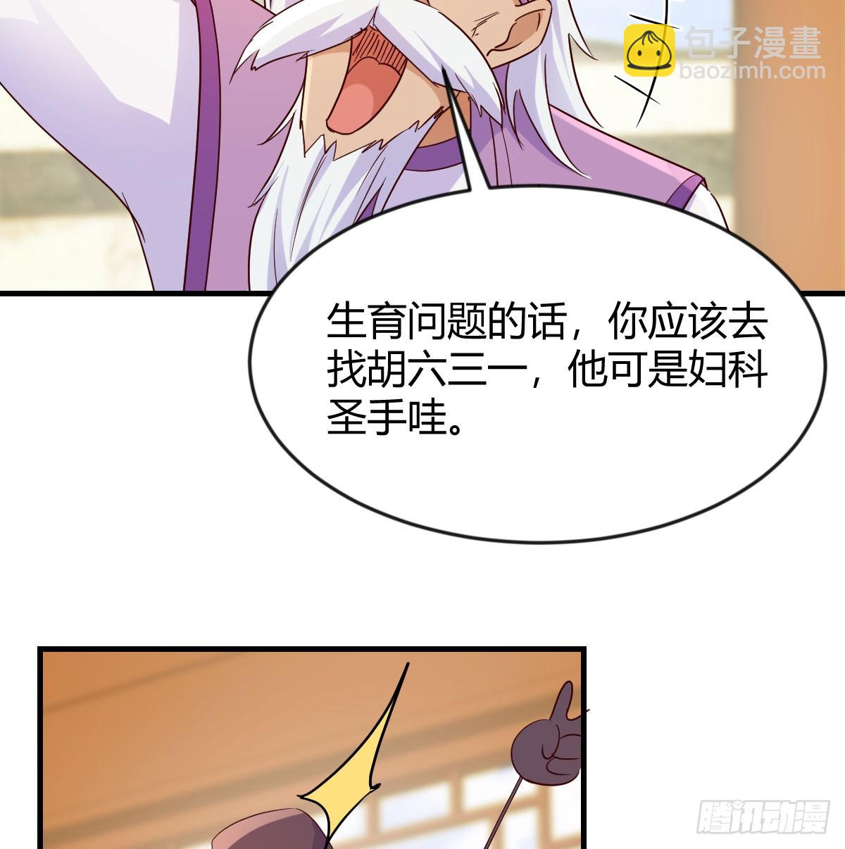 我有元嬰NB症（元嬰有點多） - 婦科“剩”手(1/2) - 8