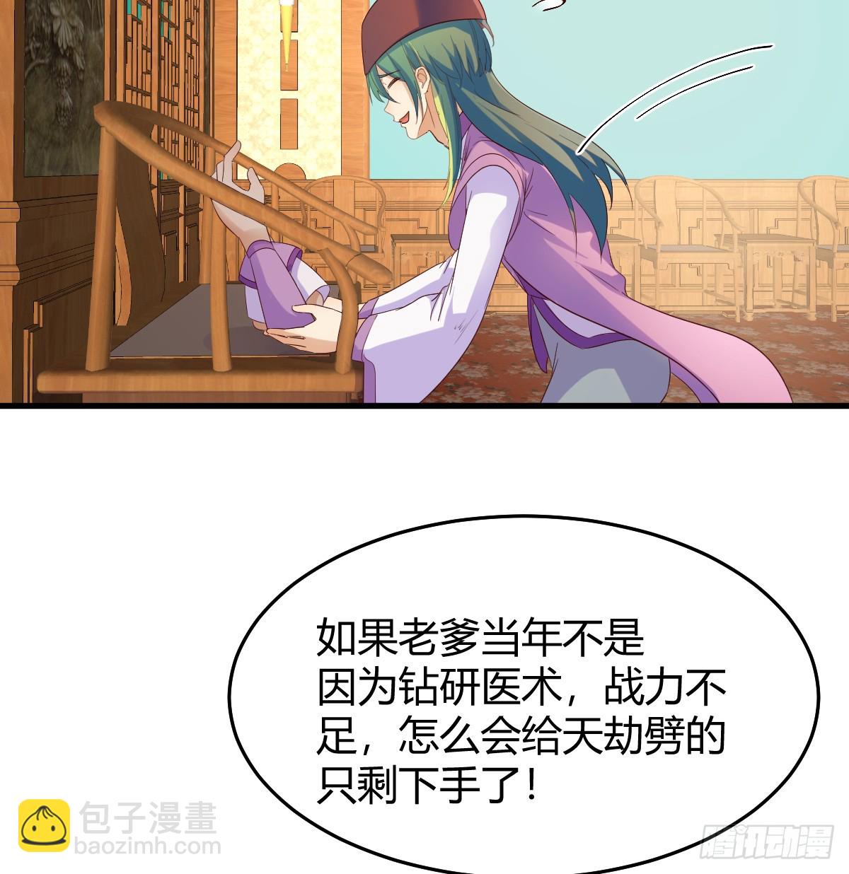 我有元嬰NB症（元嬰有點多） - 婦科“剩”手(1/2) - 6