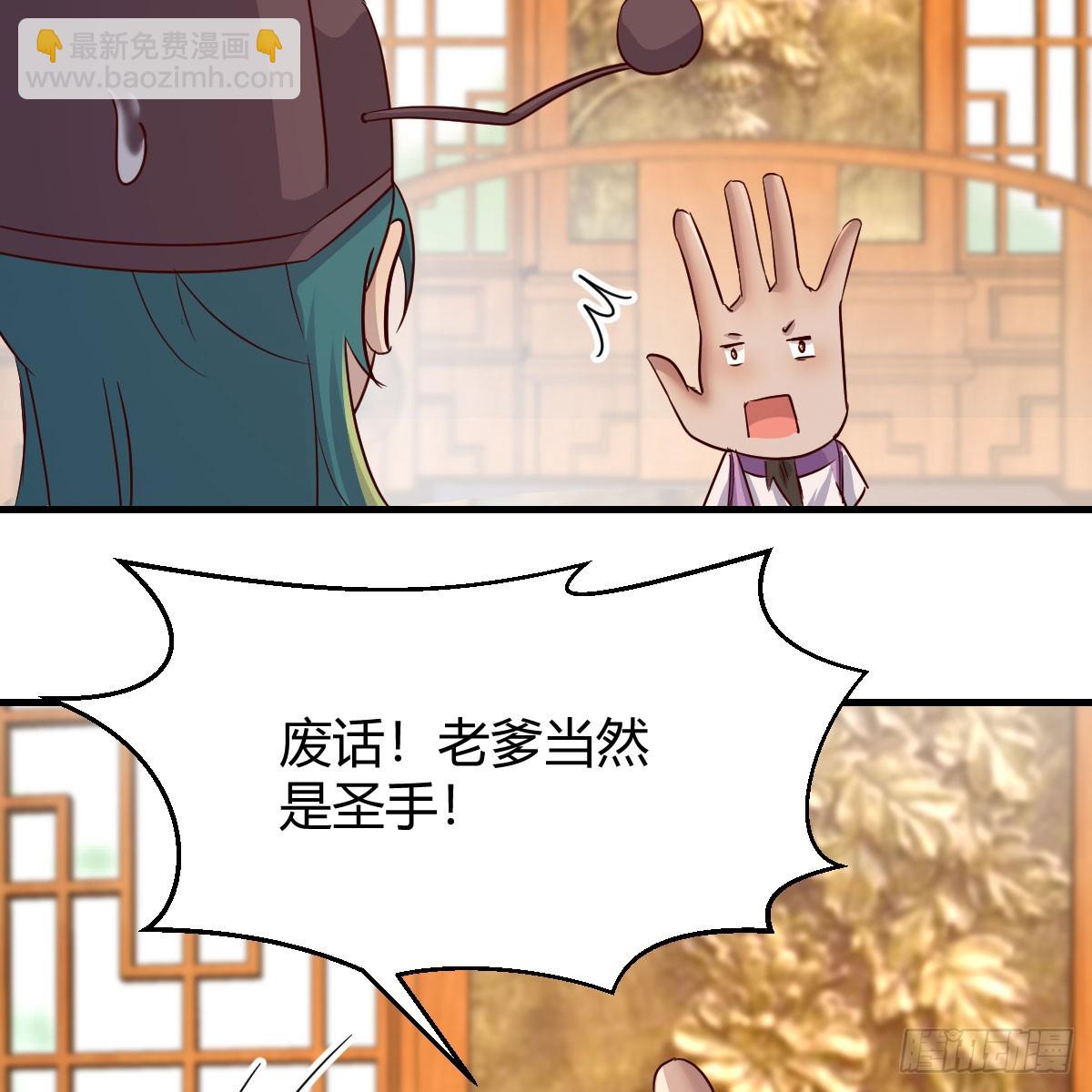 我有元嬰NB症（元嬰有點多） - 婦科“剩”手(1/2) - 3