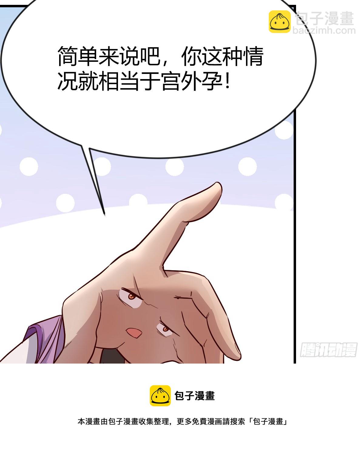 我有元嬰NB症（元嬰有點多） - 婦科“剩”手(1/2) - 2