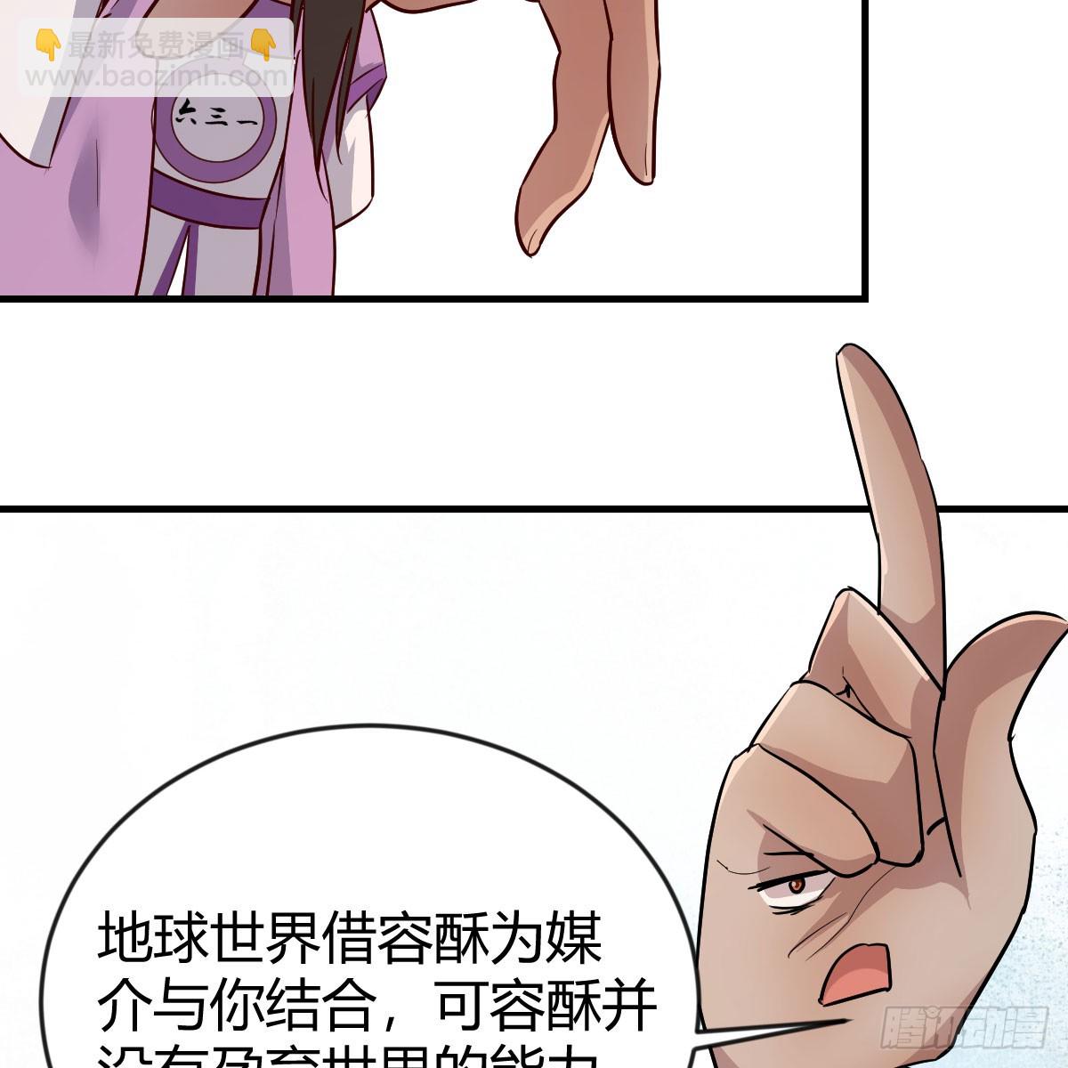 我有元嬰NB症（元嬰有點多） - 婦科“剩”手(2/2) - 1