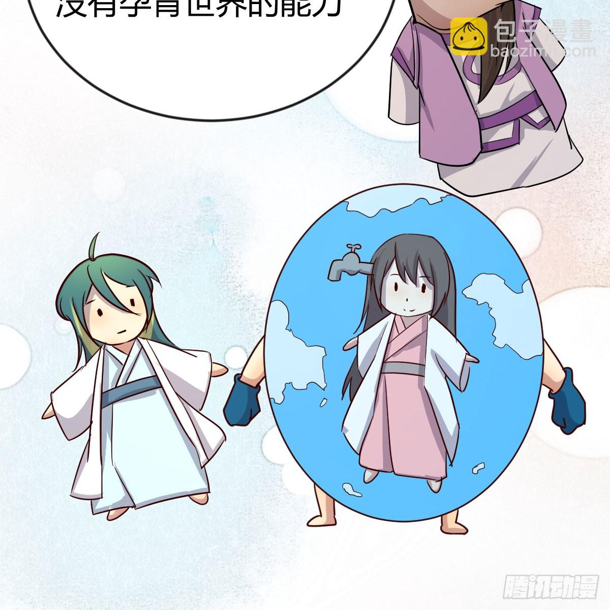 我有元嬰NB症（元嬰有點多） - 婦科“剩”手(2/2) - 2