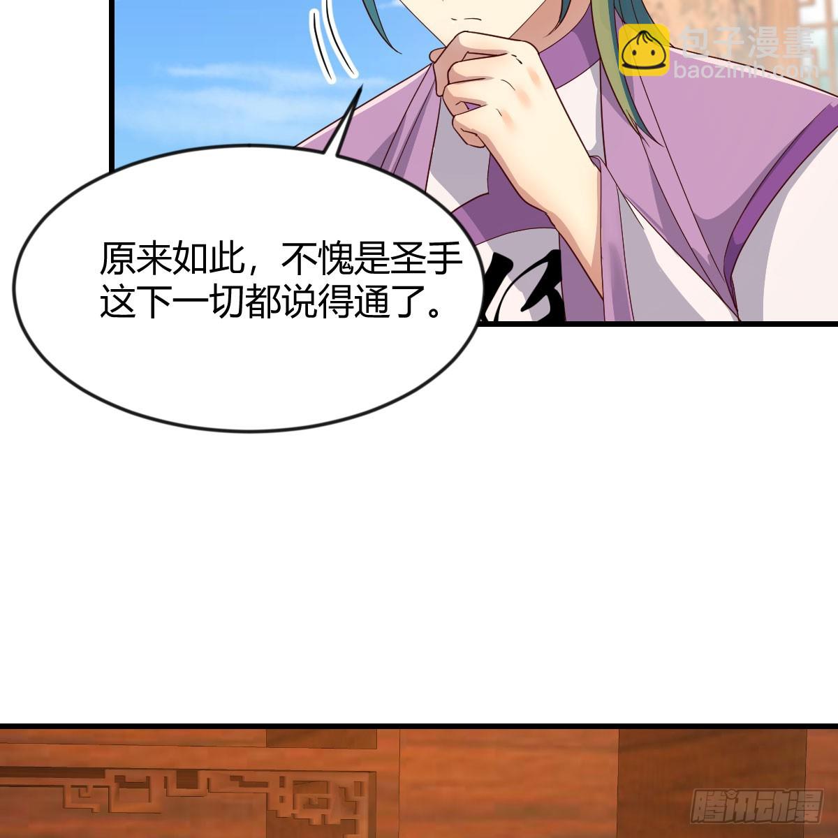 我有元嬰NB症（元嬰有點多） - 婦科“剩”手(2/2) - 1