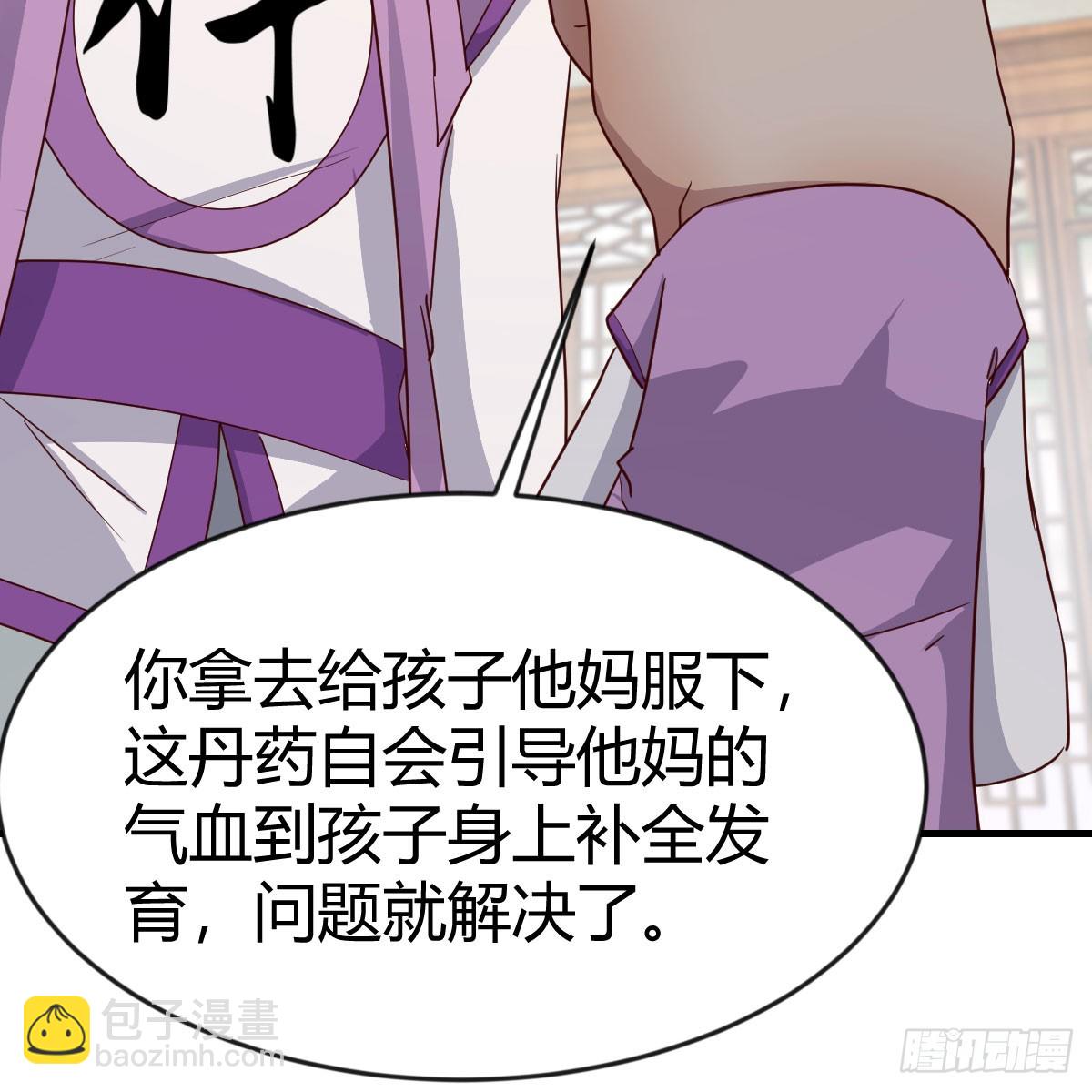 我有元嬰NB症（元嬰有點多） - 婦科“剩”手(2/2) - 4